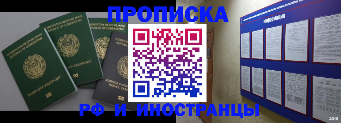 временная регистрация в квартире в Полярном