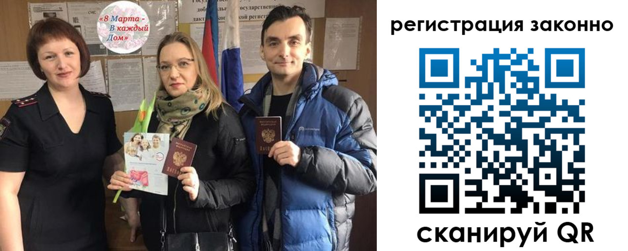 прописка для кредита в Полярном