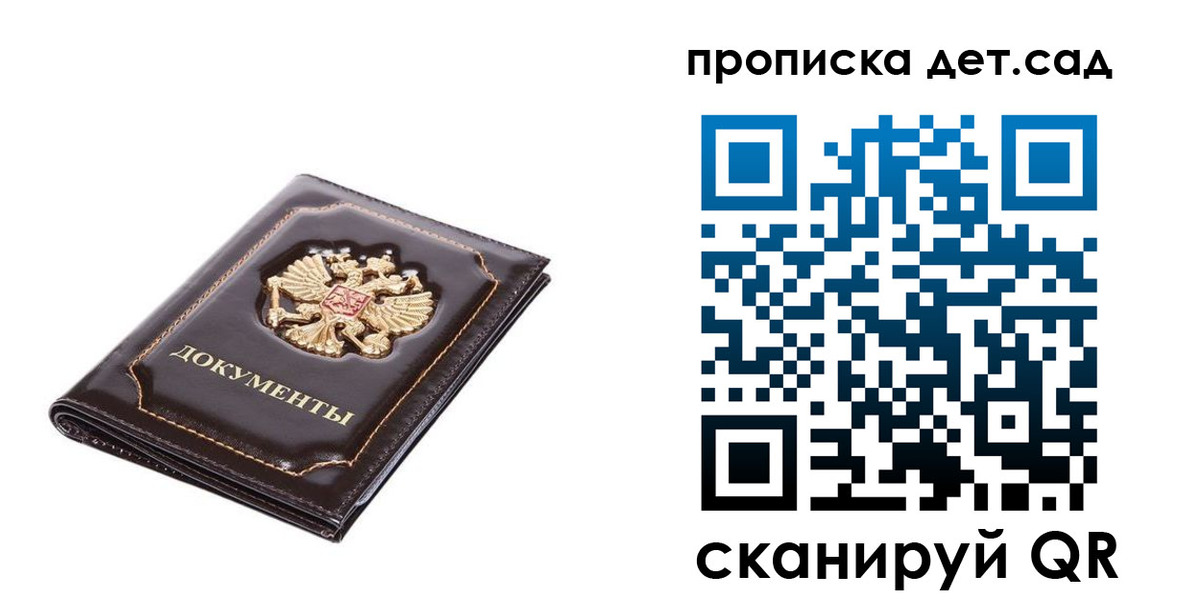 прописка регистрация в Полярном
