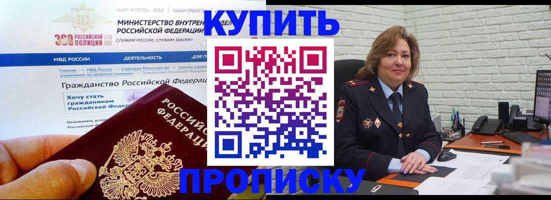 временная регистрация надежно в Полярном